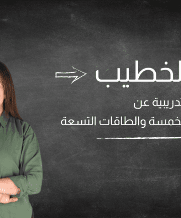 أكاديمية عوالم العناصر الخمسة(المستوى الاول)