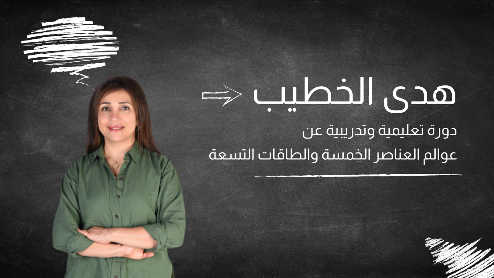 black board simple education math short course facebook cover