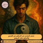 عنصر المعدن