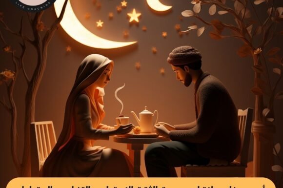 أسس بناء علاقات صحية الثقة الاحترام والتفاهم المتبادل لتعزيز الحياة والاستمتاع بها.