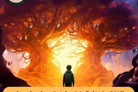 اكتشاف شغفك الحقيقي كيف تجد ما يحرك روحك 