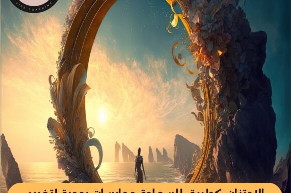 الامتنان كطريق للسعادة ممارسات يومية لتغيير منظورك